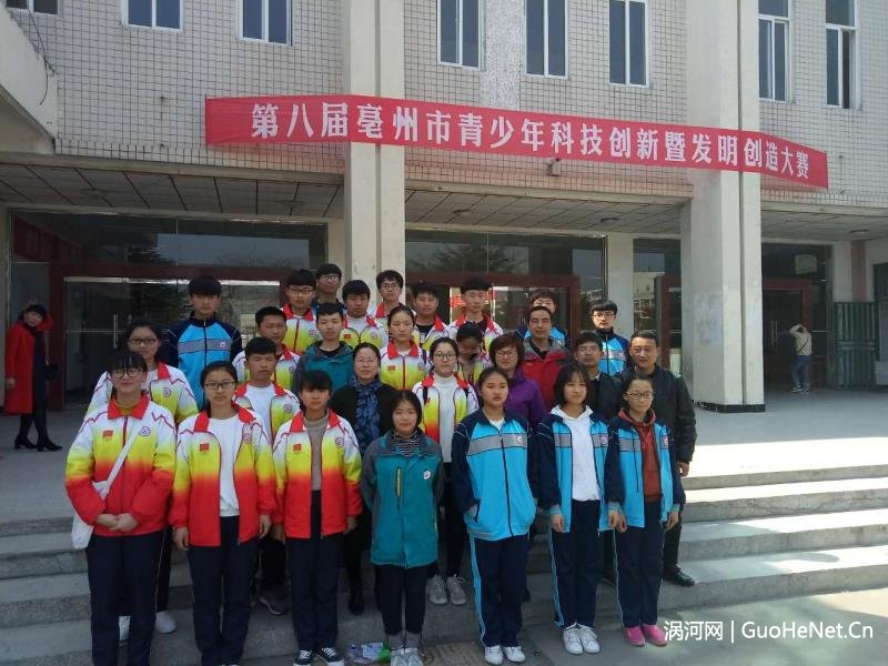 涡阳二中参加第八届亳州市青少年科技创新大赛 