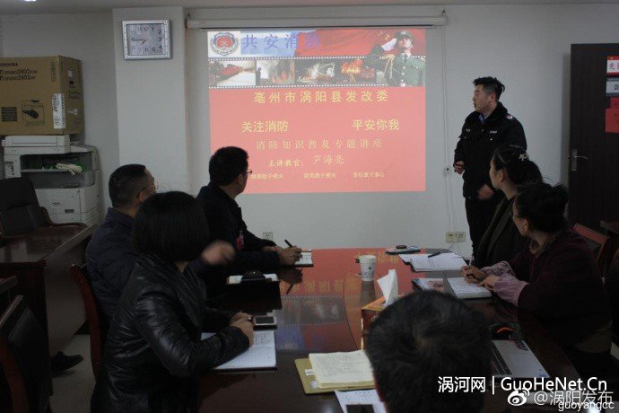 涡阳县发改委开展春季消防安全知识培训