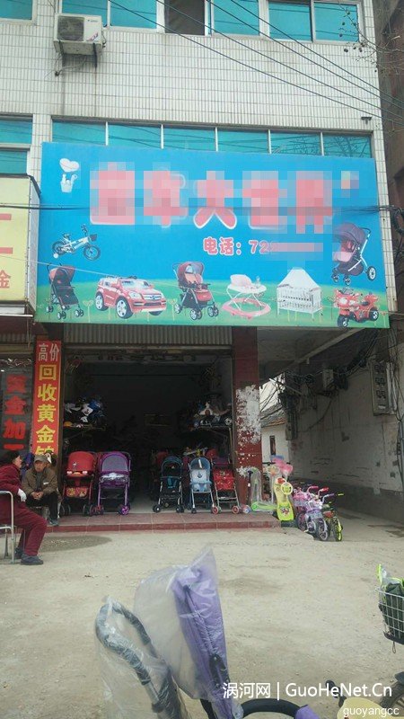 曝光涡阳某店家,商品故障不修还骂人!