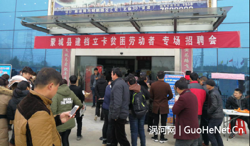 安徽蒙城:“春风”送岗入万家,蒙城就业招工忙 安徽蒙城:“春风”送岗入万家,蒙城就业招工忙