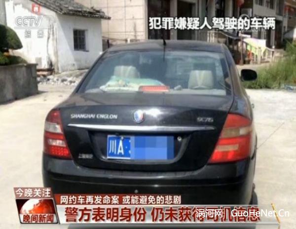 女孩乘顺风车遇害经过 亲友多次联系滴滴未获回复