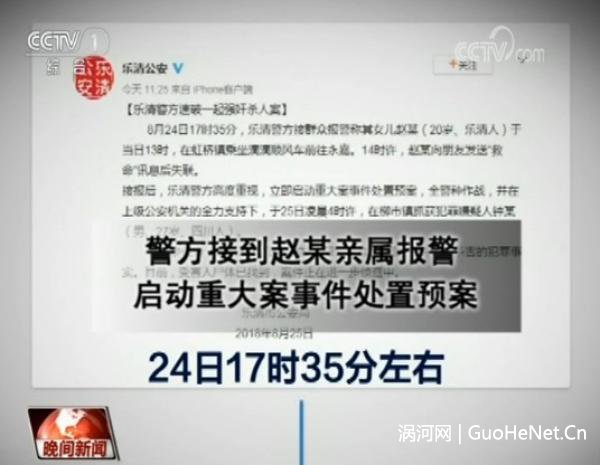 女孩乘顺风车遇害经过 亲友多次联系滴滴未获回复