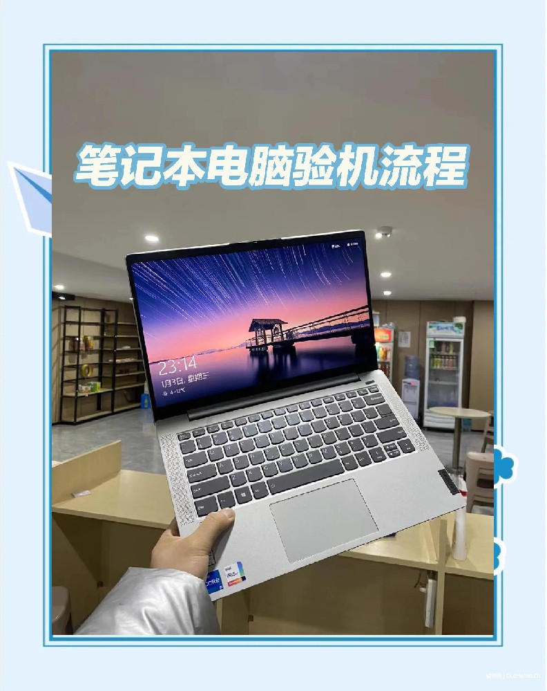 新机避坑指南!笔记本电脑到手必做6大检查杜绝二手机/硬件隐患