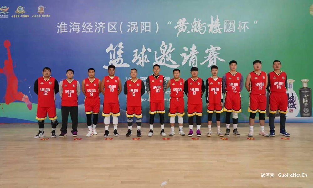 燃情开赛!2025淮海经济区篮球邀请赛12月19日涡阳启幕 8支队伍同台竞技