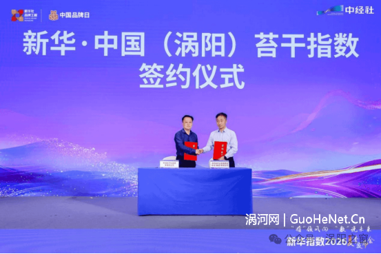 数字赋能千年贡菜！涡阳推出苔干价格指数 引领特色产业提质升级