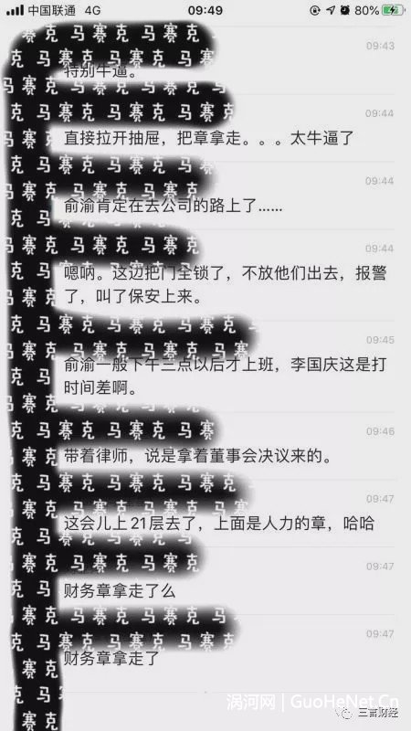 传李国庆率4大汉赴当当夺回公章 宣布全面接管当当