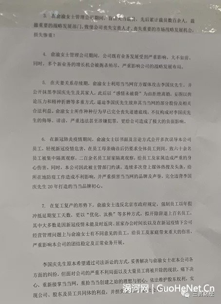 传李国庆率4大汉赴当当夺回公章 宣布全面接管当当