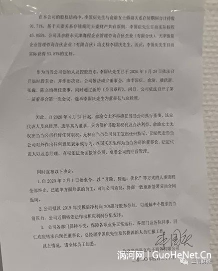 传李国庆率4大汉赴当当夺回公章 宣布全面接管当当