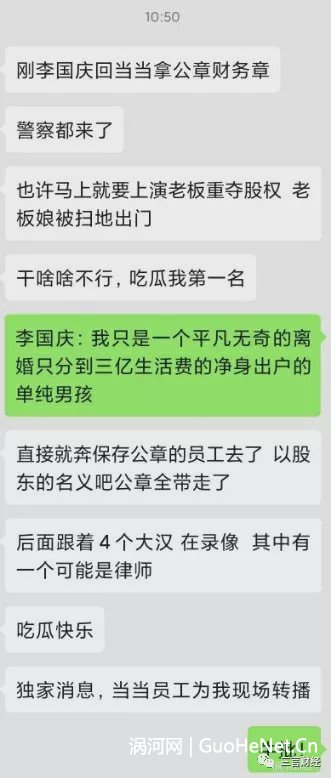 传李国庆率4大汉赴当当夺回公章 宣布全面接管当当